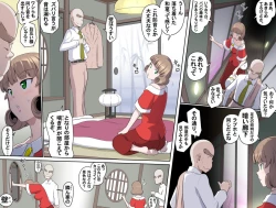 Page 345 of MAKE LOVE! O'G-chan