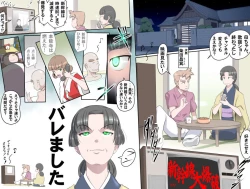 Page 356 of MAKE LOVE! O'G-chan