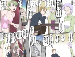 Page 387 of MAKE LOVE! O'G-chan