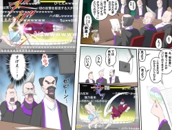 Page 394 of MAKE LOVE! O'G-chan