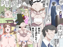 Page 404 of MAKE LOVE! O'G-chan