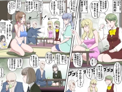 Page 408 of MAKE LOVE! O'G-chan