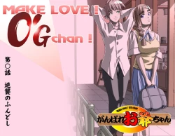 Page 40 of MAKE LOVE! O'G-chan