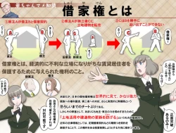 Page 414 of MAKE LOVE! O'G-chan