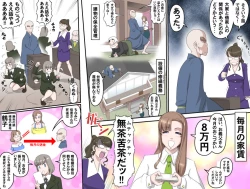 Page 417 of MAKE LOVE! O'G-chan