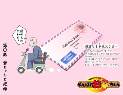 Page 60 of MAKE LOVE! O'G-chan