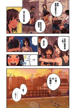 Page 44 of Chinatsu to Kuma-chan Sensei | 千夏與熊醬老師