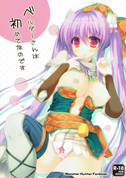 Page 1 of Bherna-san wa Hajimete nano desu