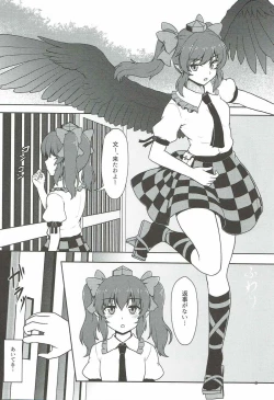 Page 2 of Fuujin Shoujo to Nensha Kisha