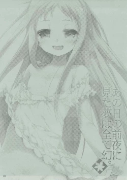 Page 21 of Ano Hi no Zenya ni Mita Yume wa Subete Maboroshi.