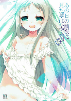 Download Ano Hi no Zenya ni Mita Yume wa Subete Maboroshi.