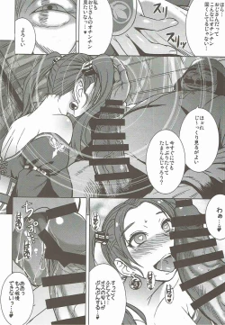 Page 9 of Watashi, Uranaishi no Oji-san to Saimin Koubi Shichaimasu