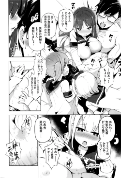 Page 4 of Ratai Geijutsu4