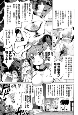 Page 59 of Ratai Geijutsu4