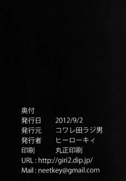 Page 18 of Kuro Rape Hen