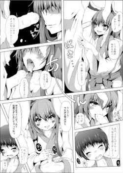 Page 6 of うどんげお姉さんが診てあげる