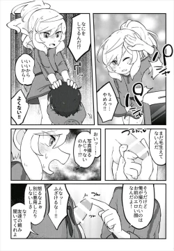 Page 21 of ハメドリスナック