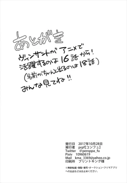 Page 24 of ハメドリスナック