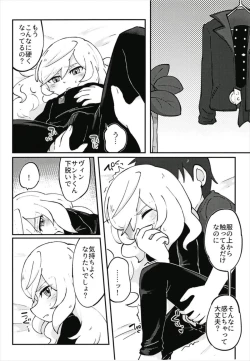 Page 8 of ハメドリスナック