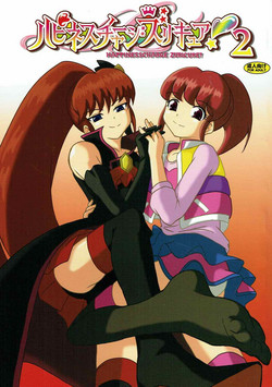 Download HappinessCharge Zuricure! 2