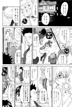 Page 107 of COMIC PLUM 2009-05