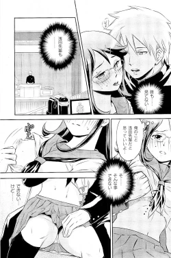 Page 152 of COMIC PLUM 2009-05