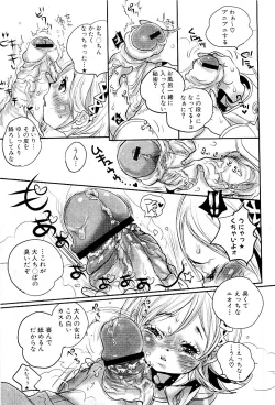 Page 190 of COMIC PLUM 2009-05