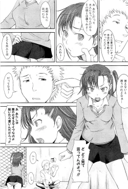 Page 204 of COMIC PLUM 2009-05