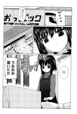 Page 223 of COMIC PLUM 2009-05