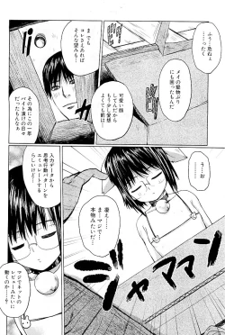 Page 225 of COMIC PLUM 2009-05