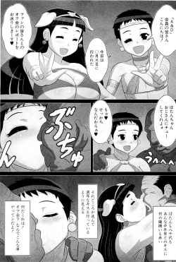 Page 248 of COMIC PLUM 2009-05