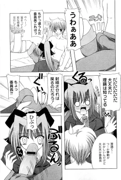 Page 260 of COMIC PLUM 2009-05