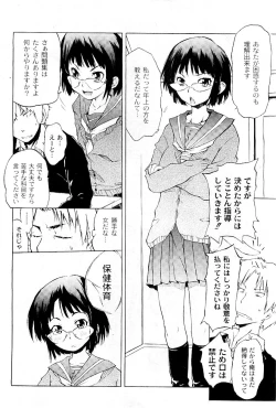 Page 273 of COMIC PLUM 2009-05