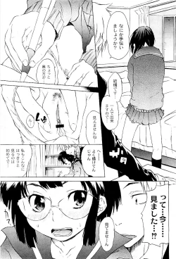 Page 276 of COMIC PLUM 2009-05