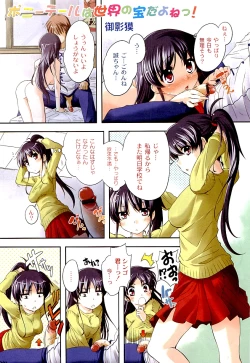 Page 4 of COMIC PLUM 2009-05