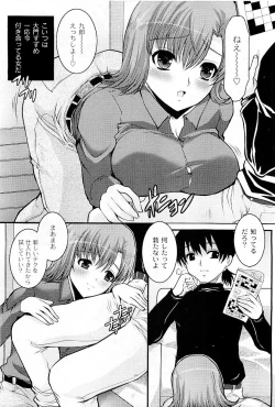 Page 83 of COMIC PLUM 2009-05