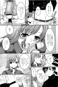 Page 84 of COMIC PLUM 2009-05