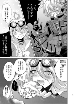 Page 5 of Omachi Kudasai Iruma-san!!