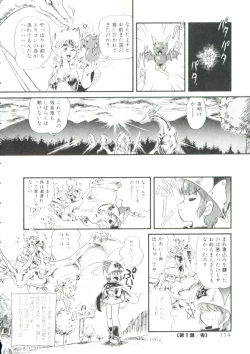 Page 111 of Madou Momogatari Socerlita