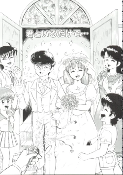 Page 112 of Madou Momogatari Socerlita