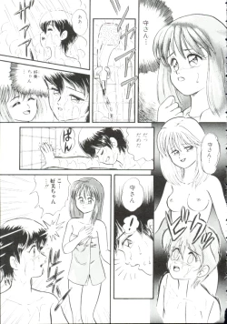 Page 114 of Madou Momogatari Socerlita