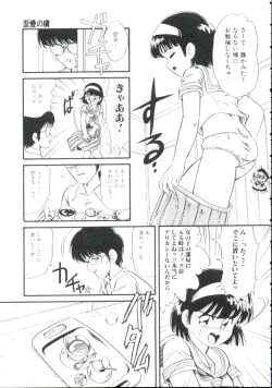 Page 125 of Madou Momogatari Socerlita