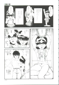 Page 127 of Madou Momogatari Socerlita