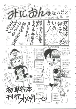 Page 139 of Madou Momogatari Socerlita