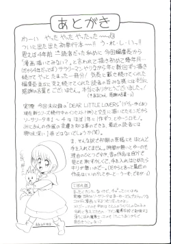 Page 141 of Madou Momogatari Socerlita