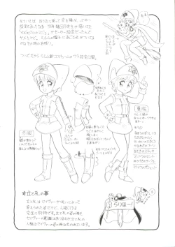 Page 142 of Madou Momogatari Socerlita