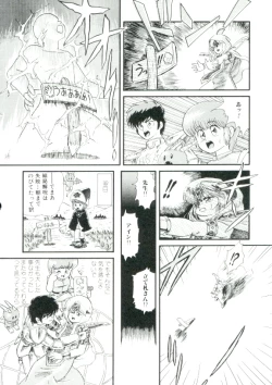 Page 25 of Madou Momogatari Socerlita
