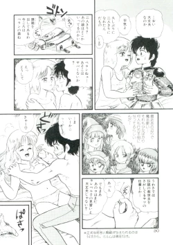 Page 27 of Madou Momogatari Socerlita