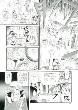 Page 31 of Madou Momogatari Socerlita