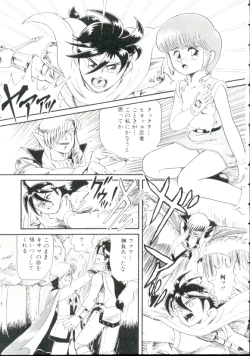 Page 36 of Madou Momogatari Socerlita